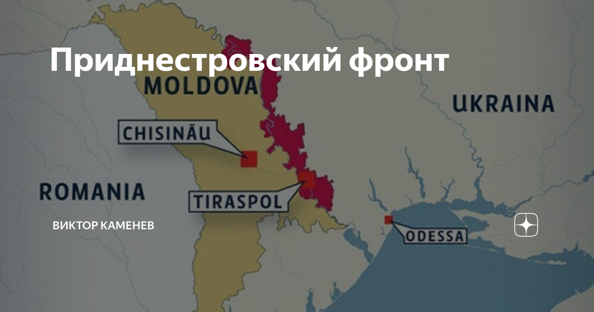 Что такое приднестровье. Военные базы в Приднестровье. Российская база в Приднестровье. Приднестровье Военная база России