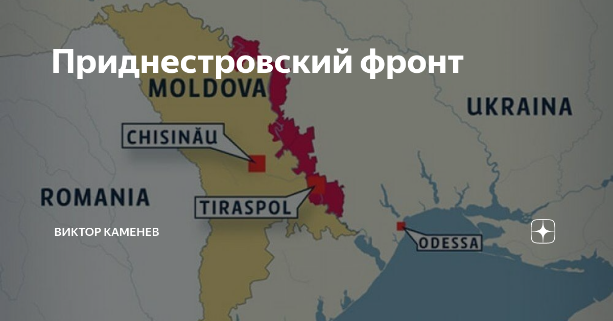 Военные базы в Приднестровье. Российская база в Приднестровье. Приднестровье Военная база России.