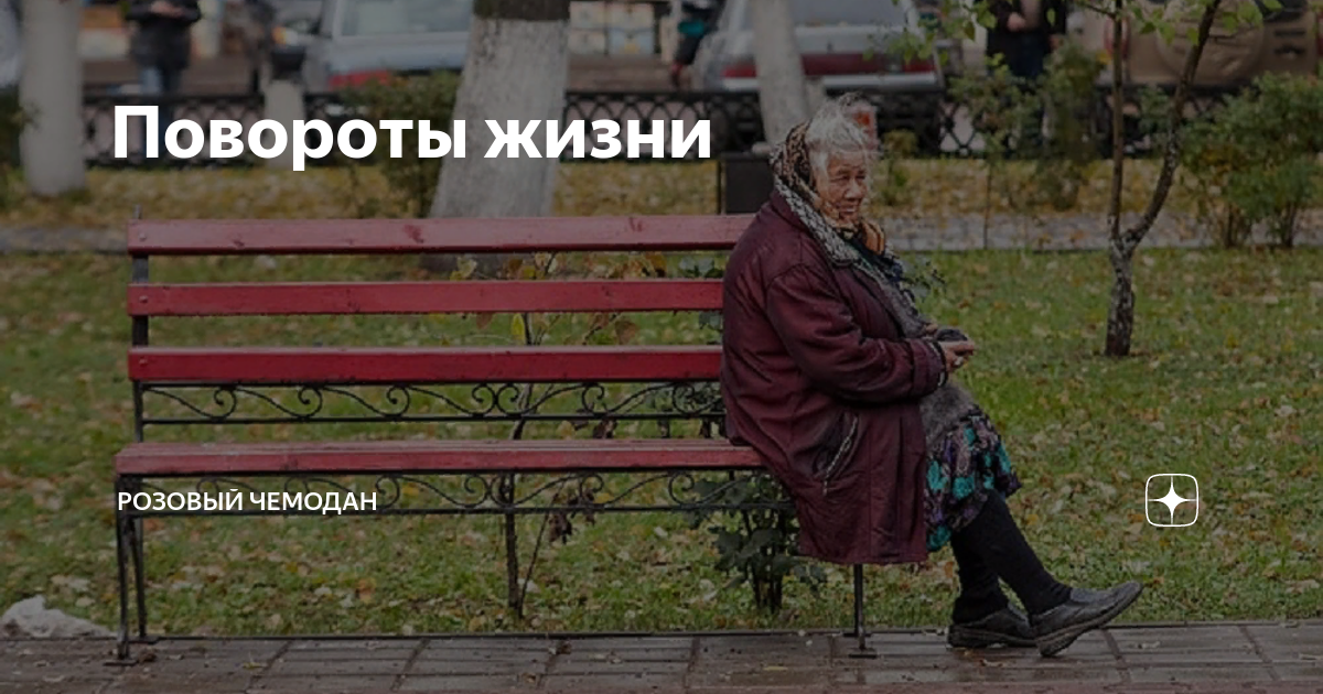 Чемодан розовый большой. Розовый чемодан дзен читать. Грустные картинки про развод. Чемодан luyida. Дай взаймы.