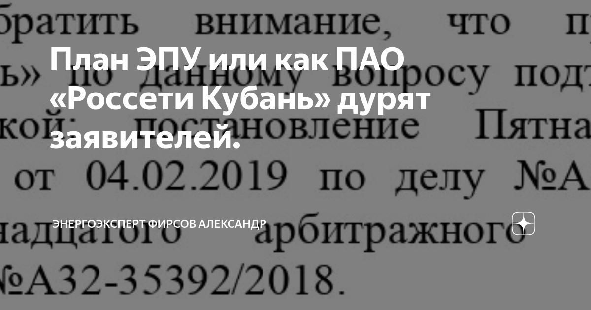 Как сделать план расположения эпу для россетей