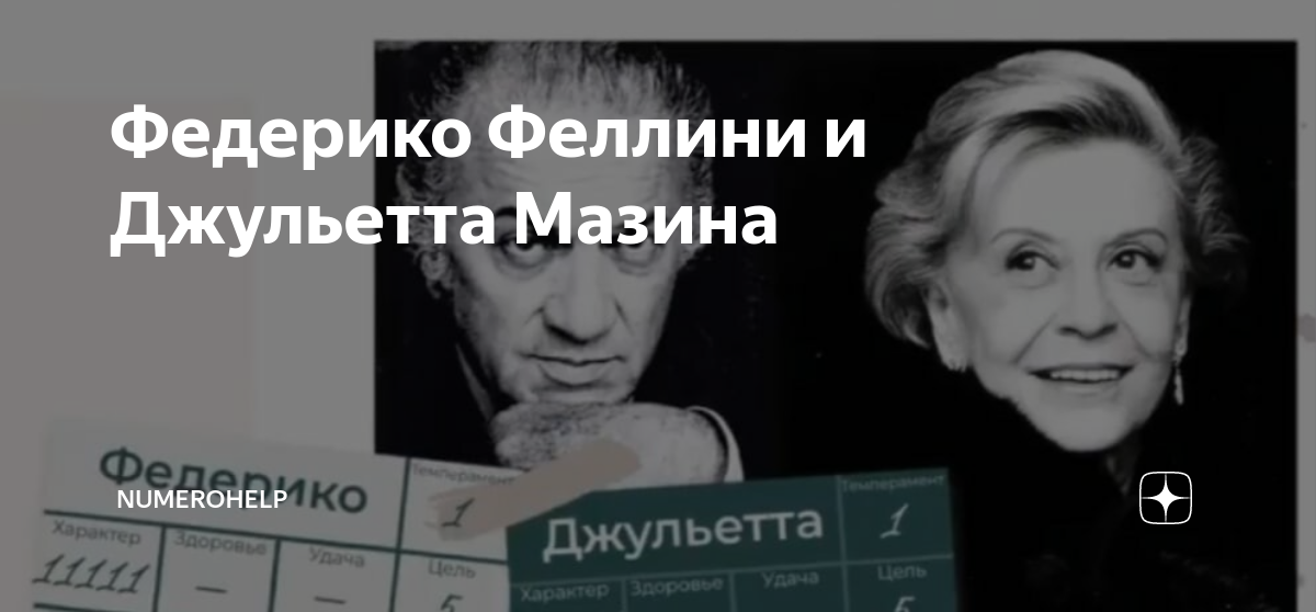 я как федерико феллини дайте оскар