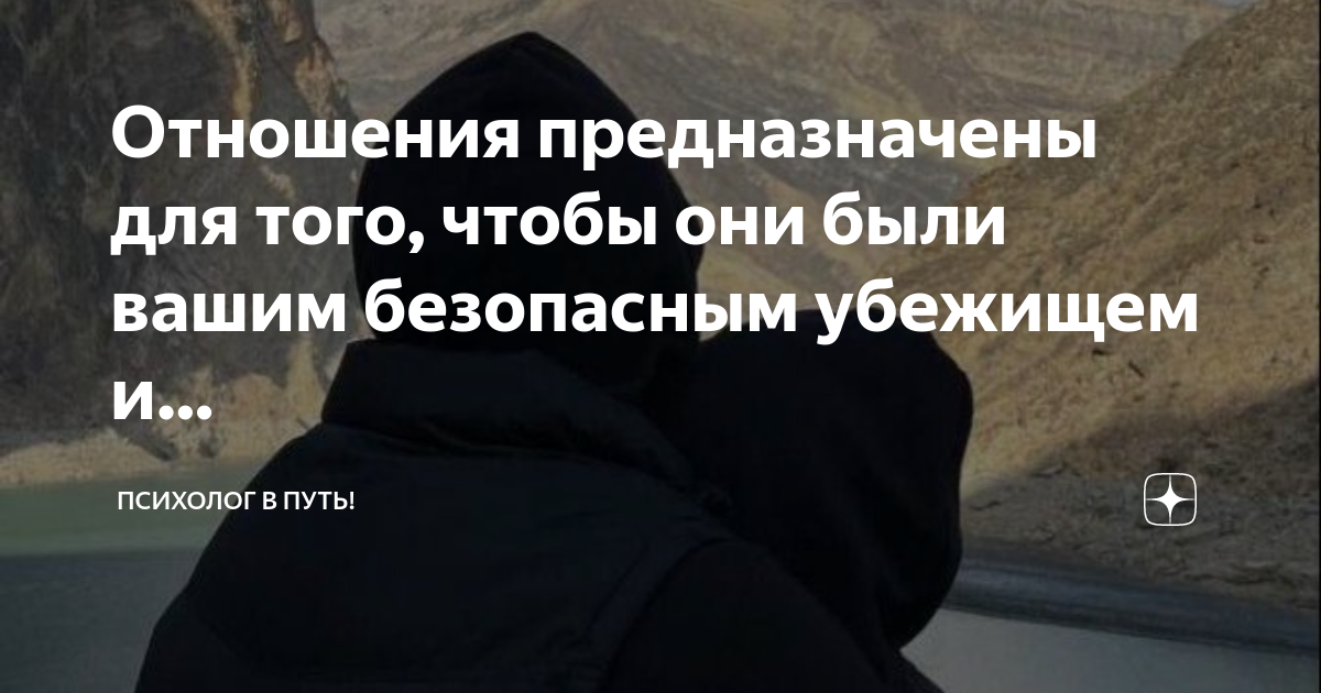 Вместо сотни фраз о любви. Тема отношений между мужчиной и женщиной. Цитаты про отношения между мужчиной и женщиной. Отношения предназначены для того. Отношения нужны.
