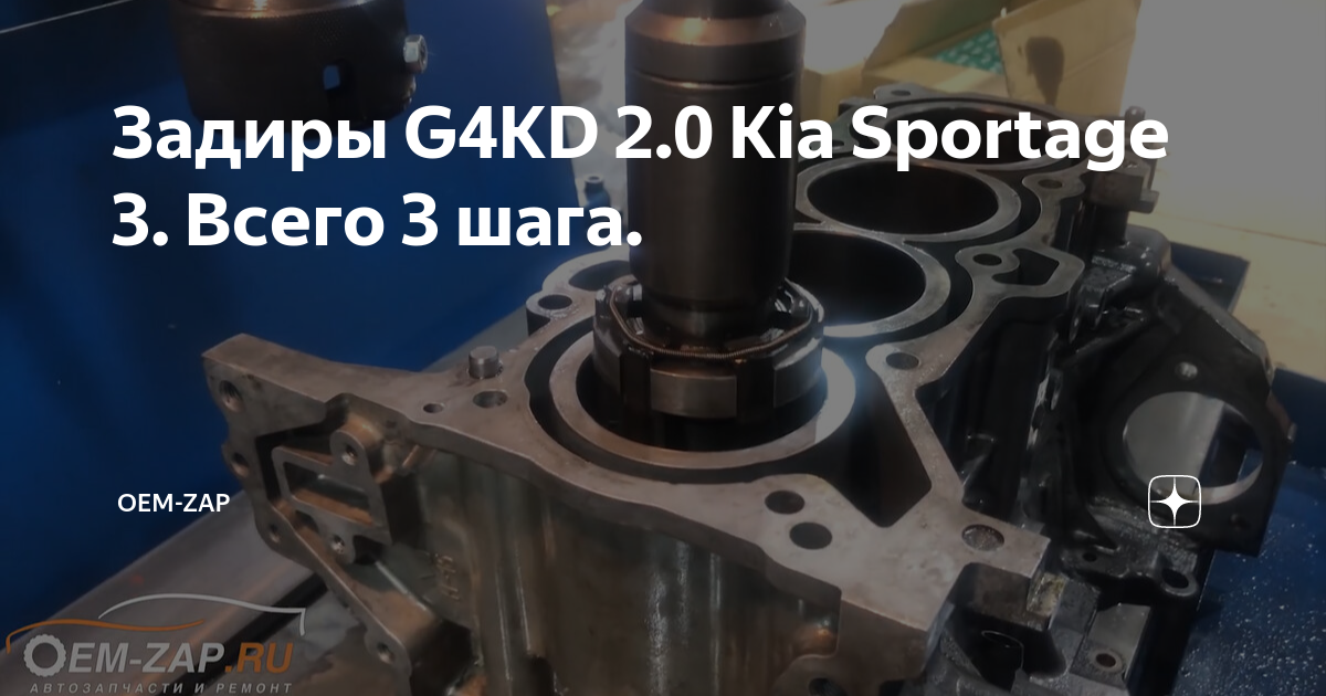 272 мотор задиры