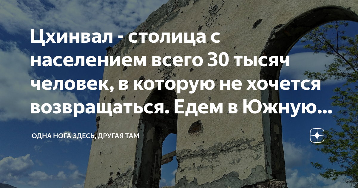 Авто цхинвал вконтакте