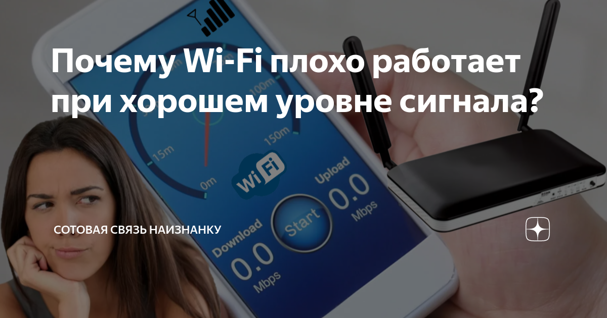 Почему начало интернет плохо работает. Почему начало интернет плохо работает