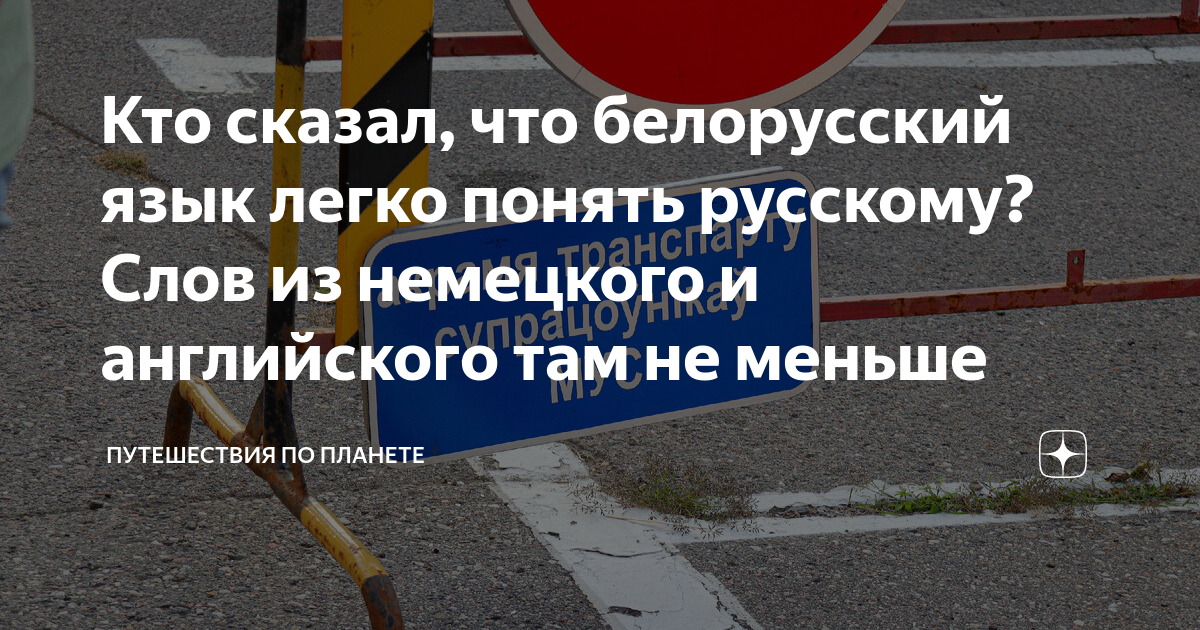 когда в белорусском языке пишется не а когда ни
