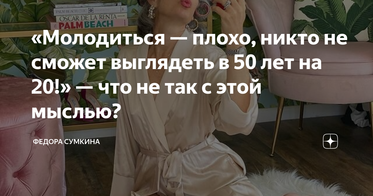 Быть никем это плохо. Быть никем это плохо