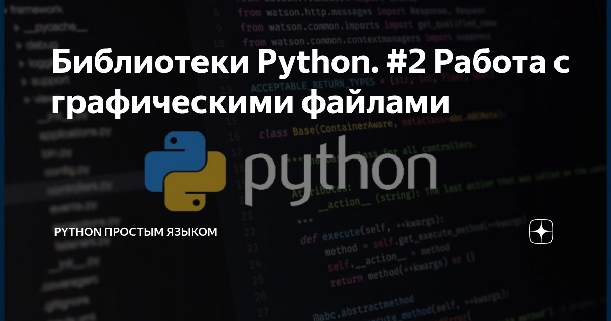 Как перенести библиотеки python на другой компьютер