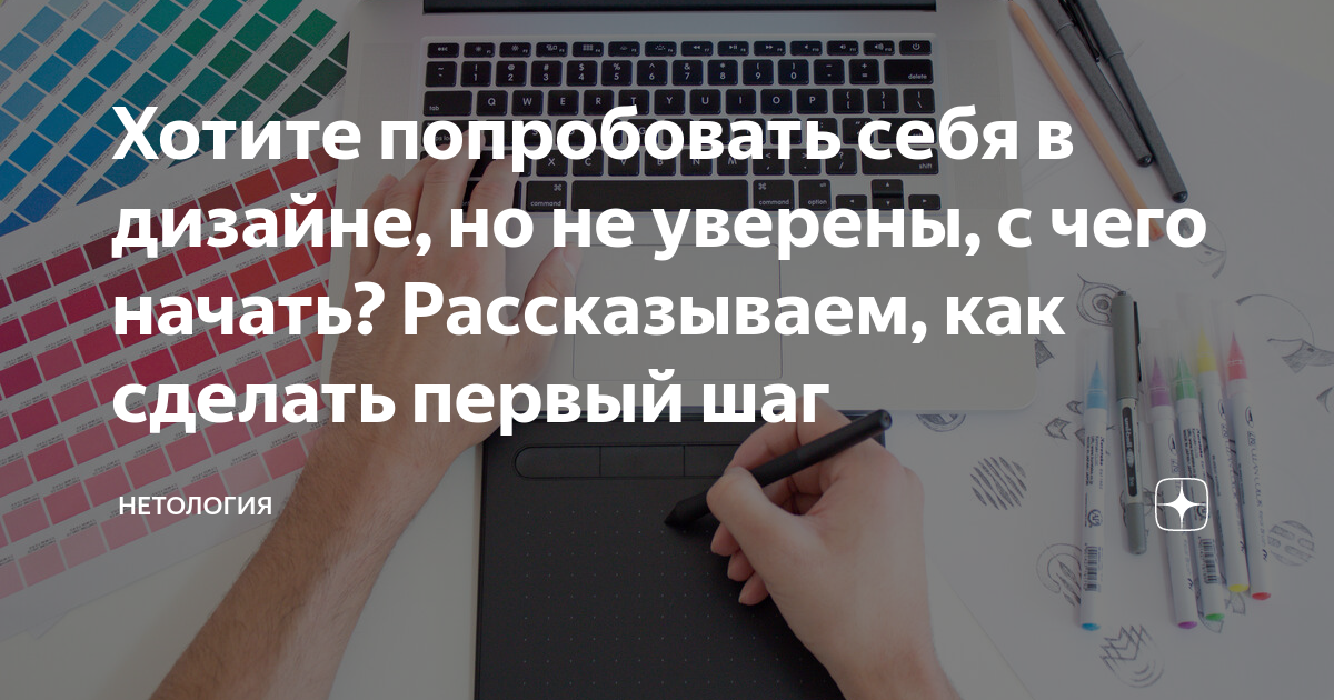 Дизайнер и Пустота: как помочь начинающему дизайнеру научиться думать