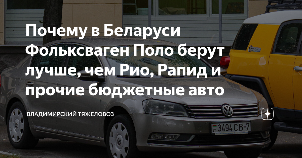 Бюджетные автомобили в беларуси