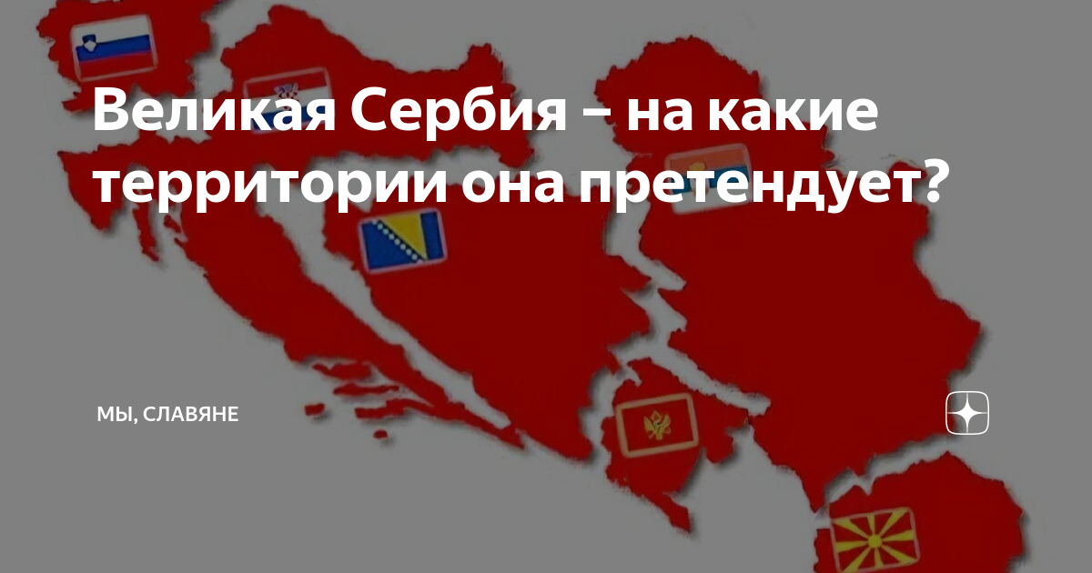 как называется регион где находится сербия