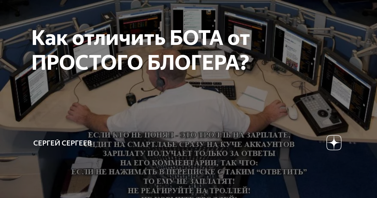 Как отличить бота от человека. Как распознать бота в инстаграм. Как отличить бота от человека. Как распознать что это бот. Как распознать бота.