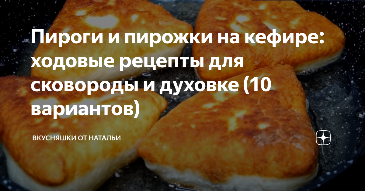 Жареные пирожки с капустой