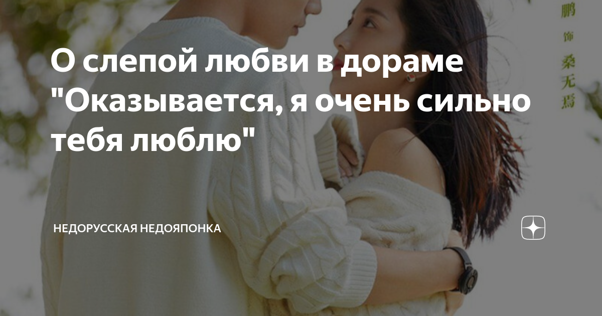 оказывается я очень сильно тебя люблю дорама скачать