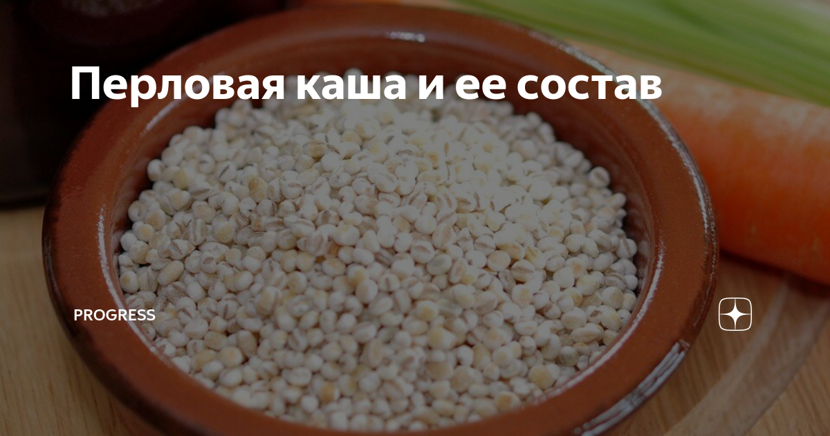 Из какой крупы сделана перловка. Перловая крупа — польза и вред, какой злак, народные рецепты