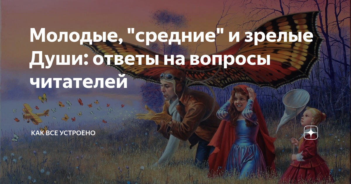 Солнце внутри человека. Душа ответы. Душа ответы. Душа ответы. В развитии добрых чувств творение души.