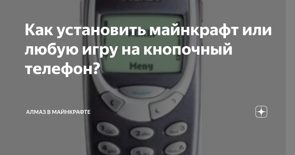 Как установить windows mobile на кнопочный телефон