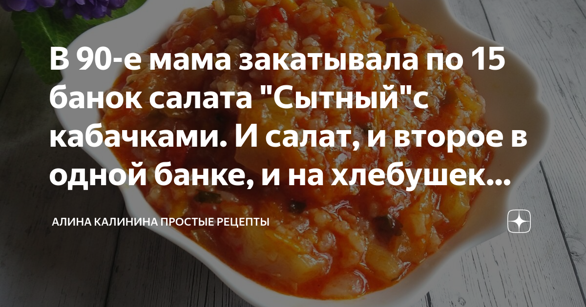 Мама закатала