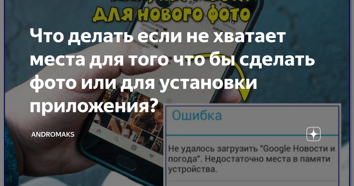 iPhone пишет, что недостаточно памяти, хотя она есть. Что делать