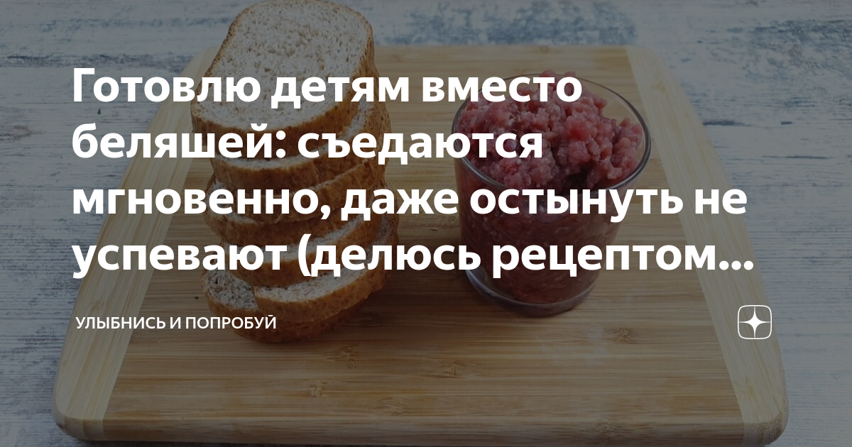 Готовим дзен рецепты. Улыбнись и попробуй дзен. Вкусно дома дзен готовлю готовлю Яндекс дзен. Aziza gotovit дзен. Дзен готовит Самира.