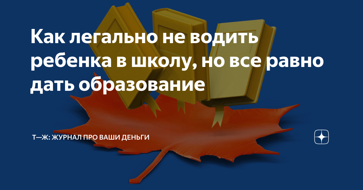 сколько можно не водить ребенка в сад без справки