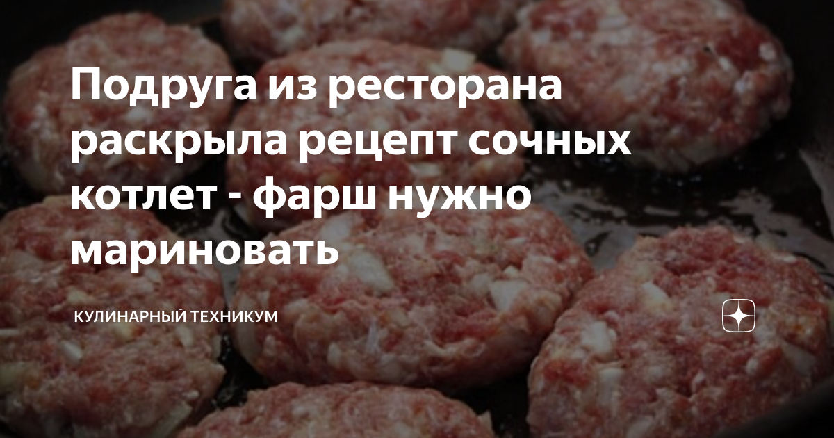 Котлеты из фарша сколько калорий. Дозатор для котлетного фарша. Лучшая диета сочная котлета.