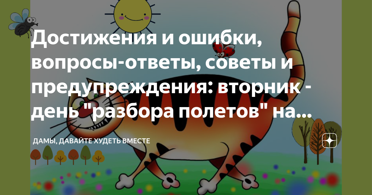 Вопросы про ошибки. Вопросы про ошибки