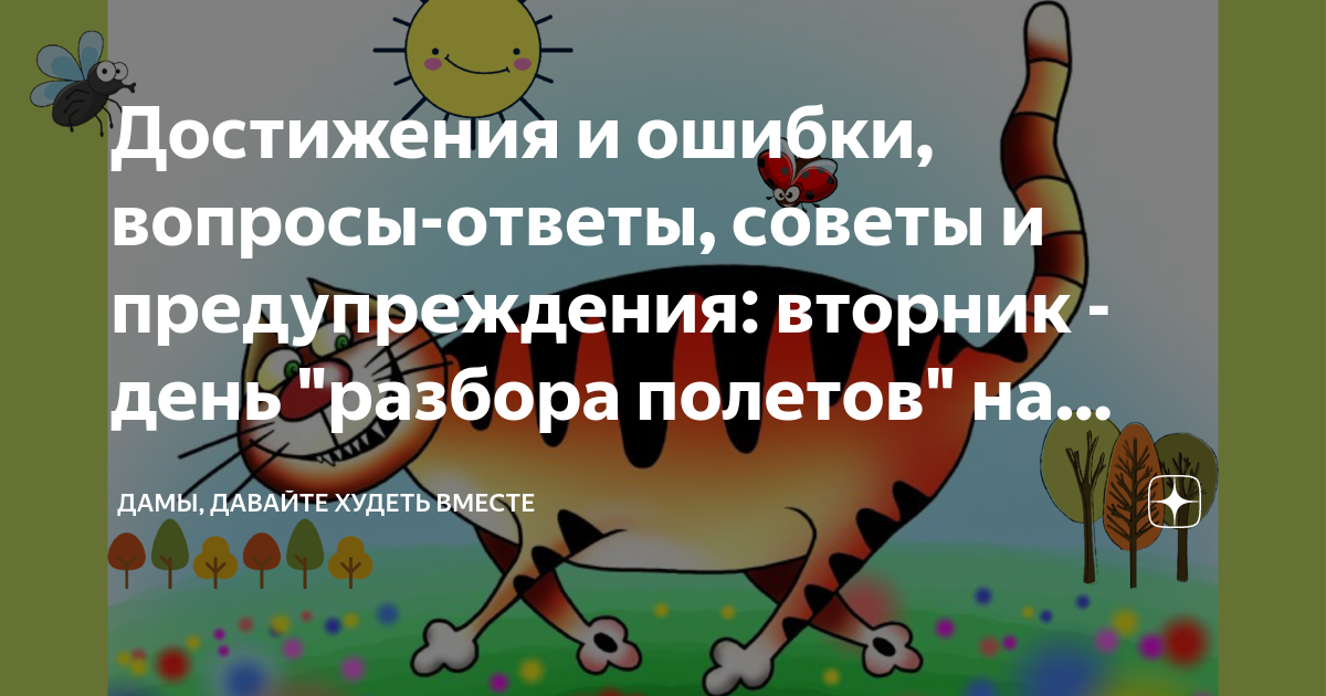 Советы ответы