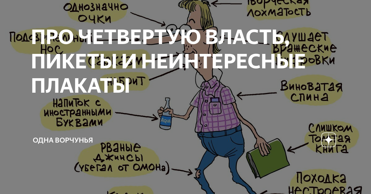 Одна ворчунья. Цитик про 4