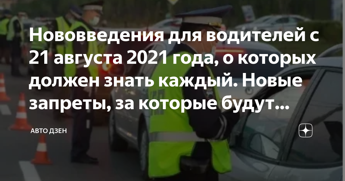 Штраф за изменение номера автомобиля в 2021