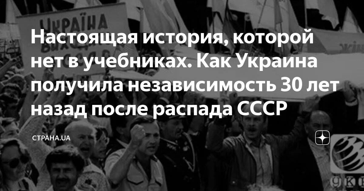 Проблемы после получения независимости. Проблемы после получения независимости