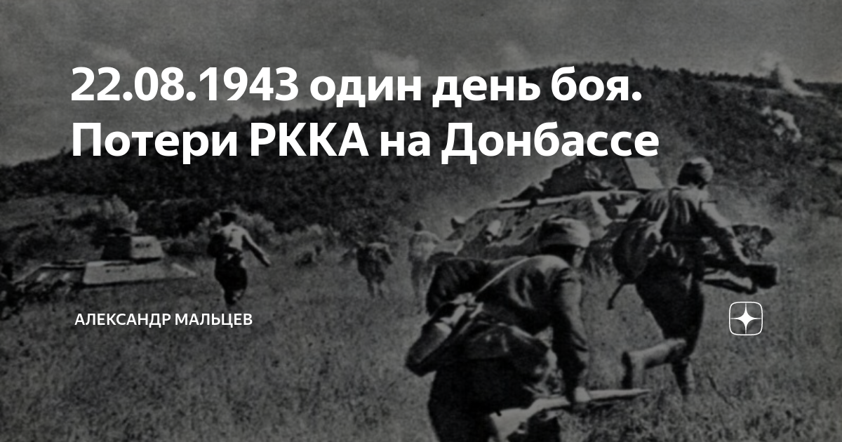 Освобождение харькова август 1943. 23 августа курская битва день воинской славы. Битва на курской дуге 5 июля – 23 августа 1943. 22 августа 1943 года. Донбасская операция 1943 года.