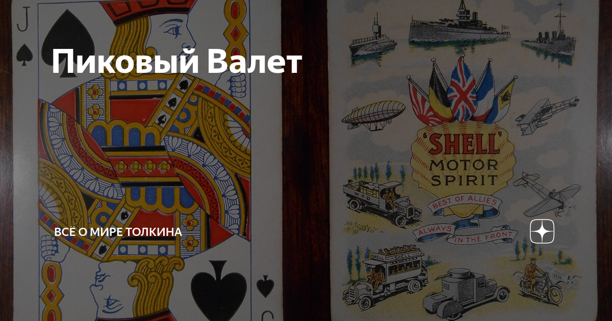Читать пиковый валет акунина Читать пиковый валет акунина