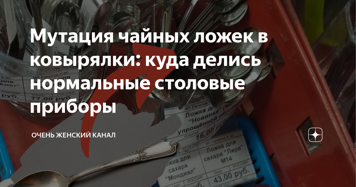 чайных ложек в одной столовой