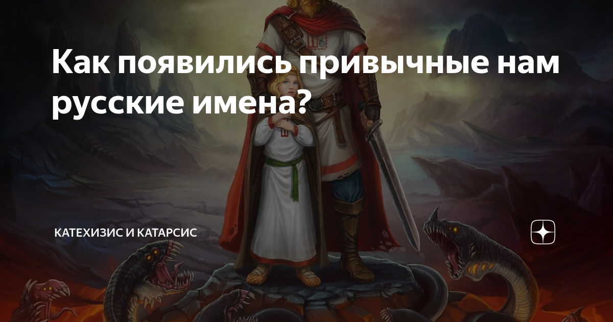 Катехизис и катарсис. Катехизис и катарсис