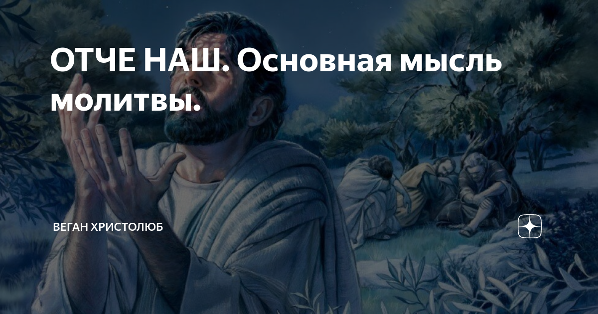 Христолюб божий веган. Христолюб божий веган. Христолюб божий веган. Христолюб божий веган. Проповедник евангелия христа на улице.