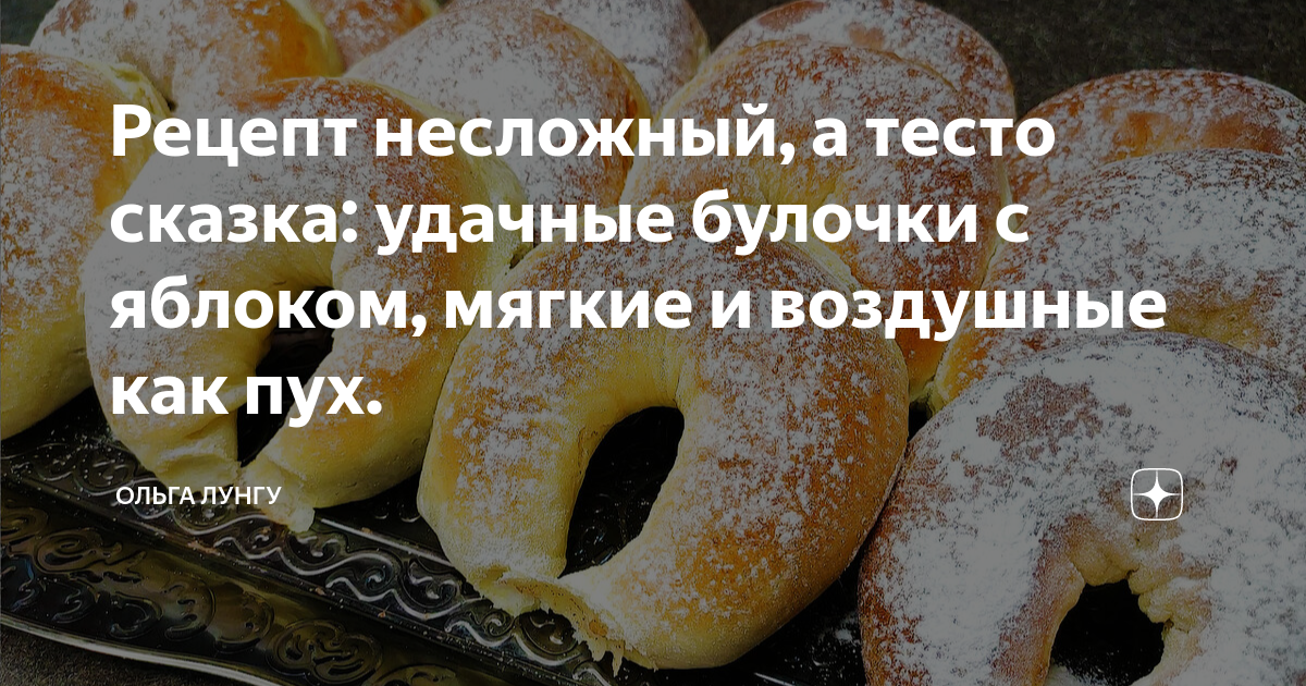 Сказки булки. Сказки про тесто. Булка сказка. Сказка с тестом мастер класс.