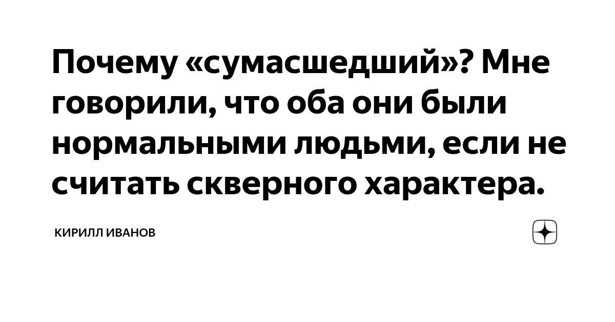 почему безумно. ты мой самый любимый мальчик. не предавайся греху и не. предавайся. неровный жемчуг дороже или дешевле.