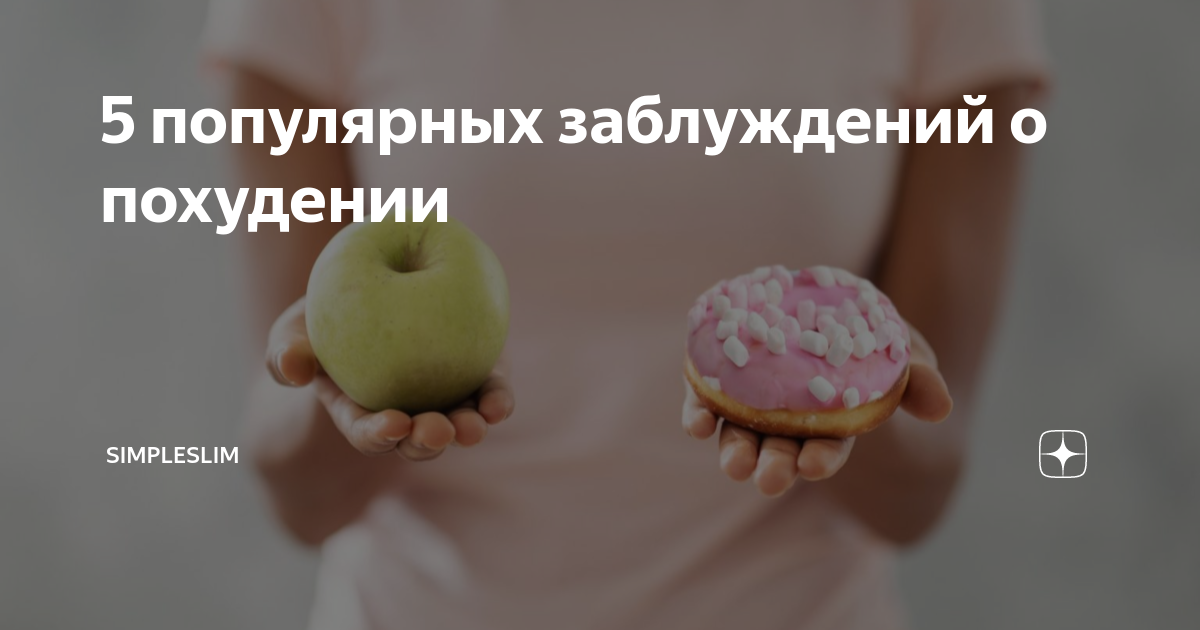 Таблетки и чудо-препараты: мифы и реальность