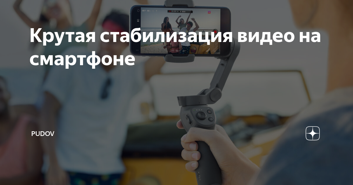 Съемка в движении