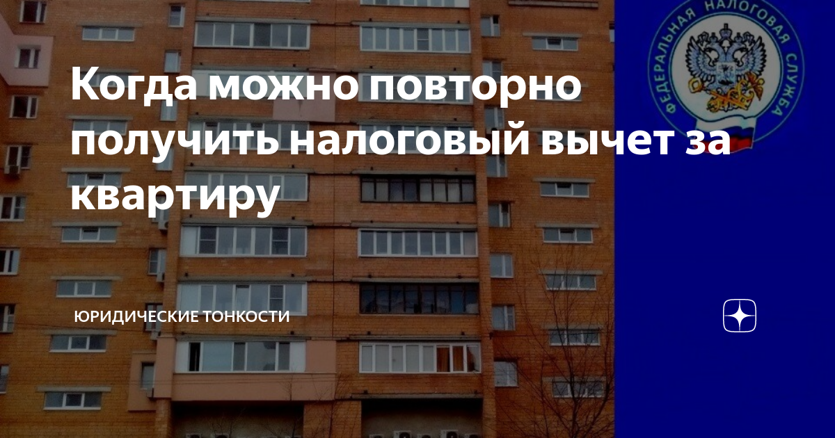 Можно повторно