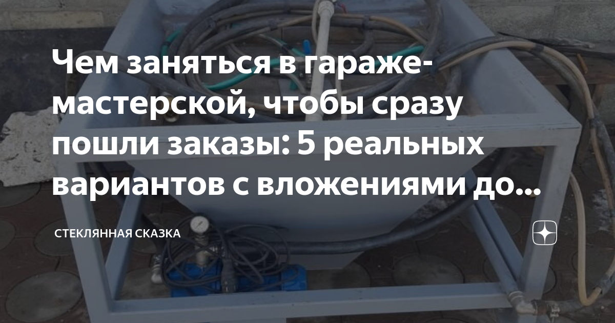 что можно делать в гараже и продавать