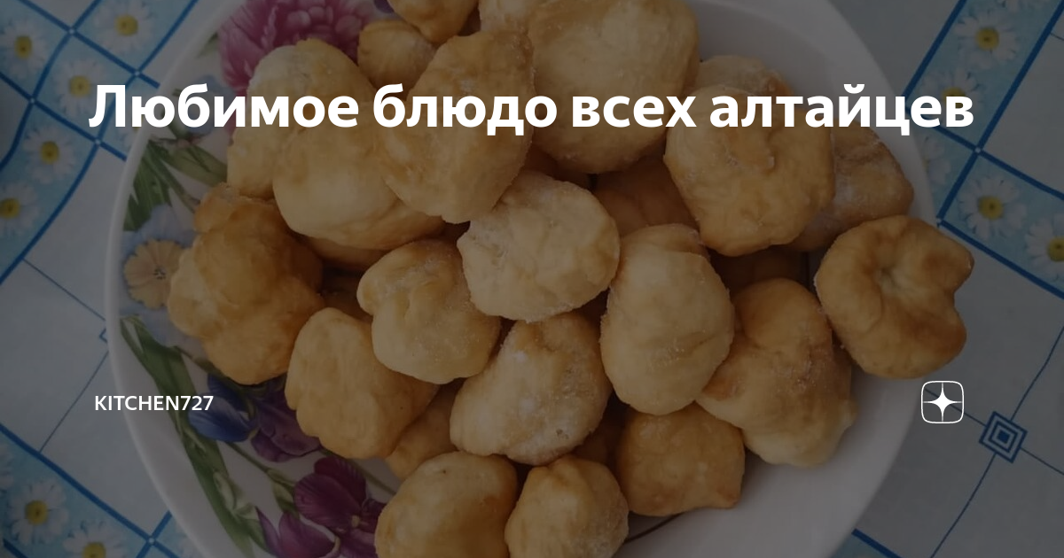 Алтайская manikyrsha.ruные рецепты Народов Мира готовьте с нами.