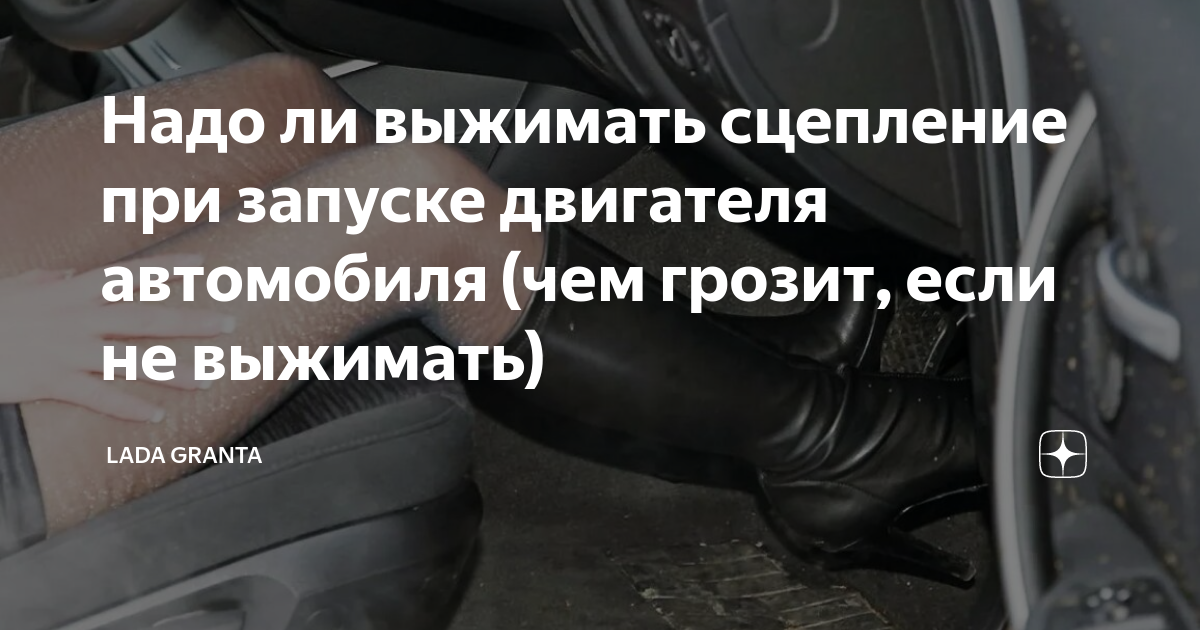Выжимаю сцепление падают обороты