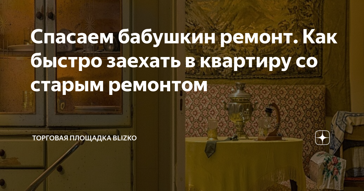 видеть во сне ремонт в чужом доме