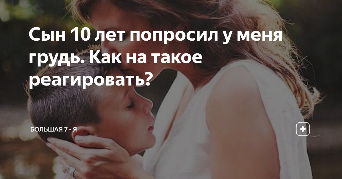 болит грудь у мальчика