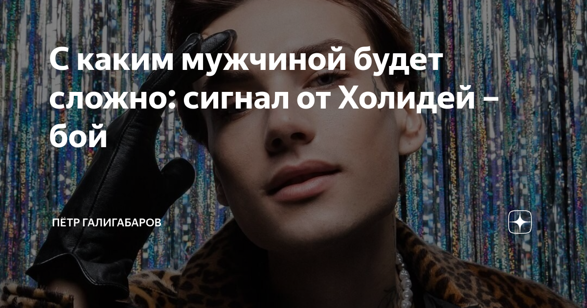 холидей бой мы не будем спать скачать
