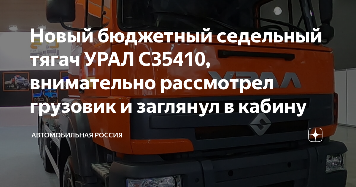 Новый курс автомобильная россия