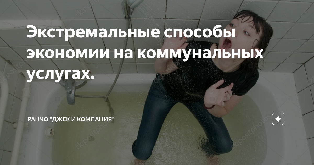 Экстремальные способы экономии. Экстремальные способы экономии сериал. Экстремальные способы экономии. Экстремальные способы экономии. Экстремальные способы экономии сериал.