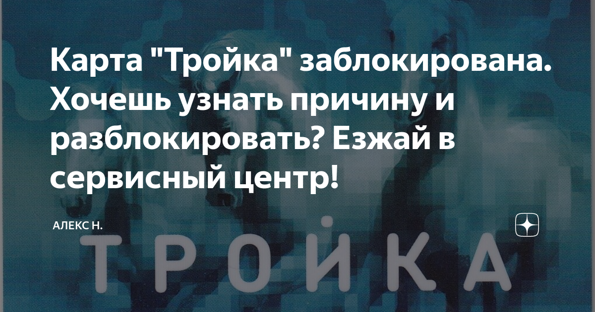 Карта заблокирована переместите переключатель в положение записи